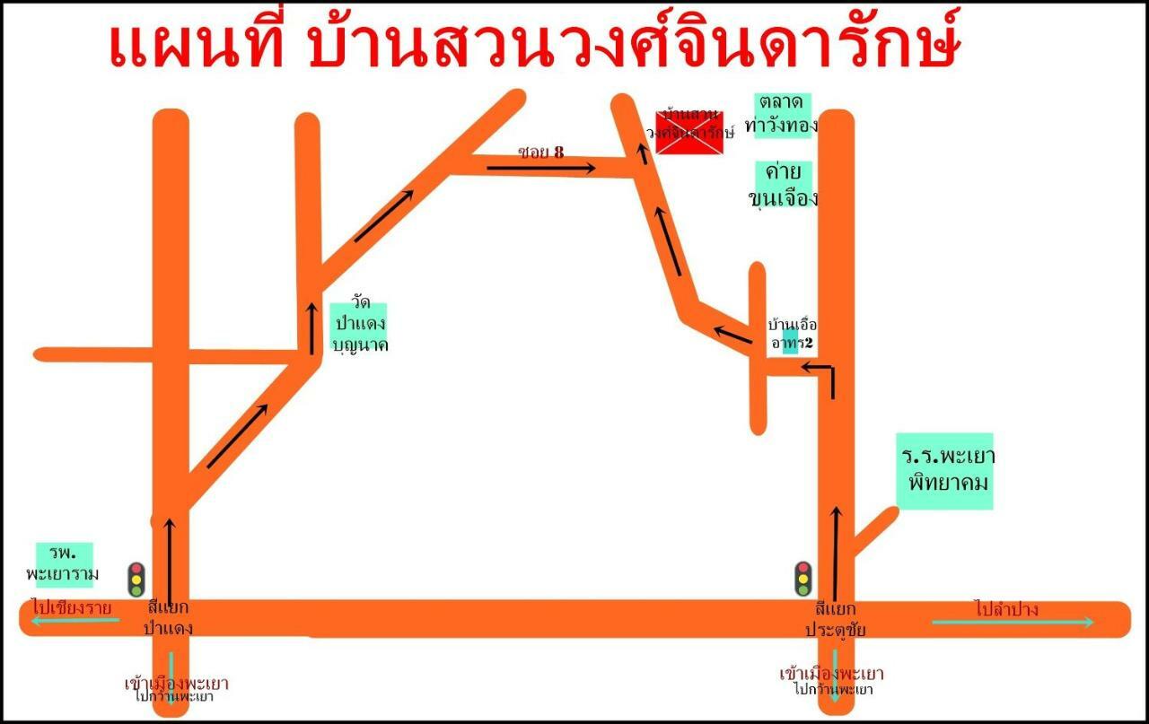 บ้านสวนวงศ์จินดารักษ์ Пхаяу Екстер'єр фото